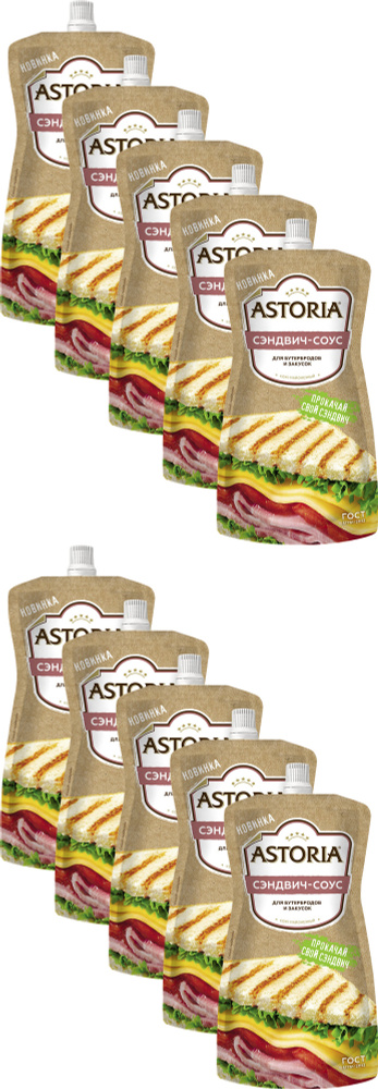 Соус Astoria Сэндвич-соус 200 г в упаковке, комплект: 10 упаковок  #1