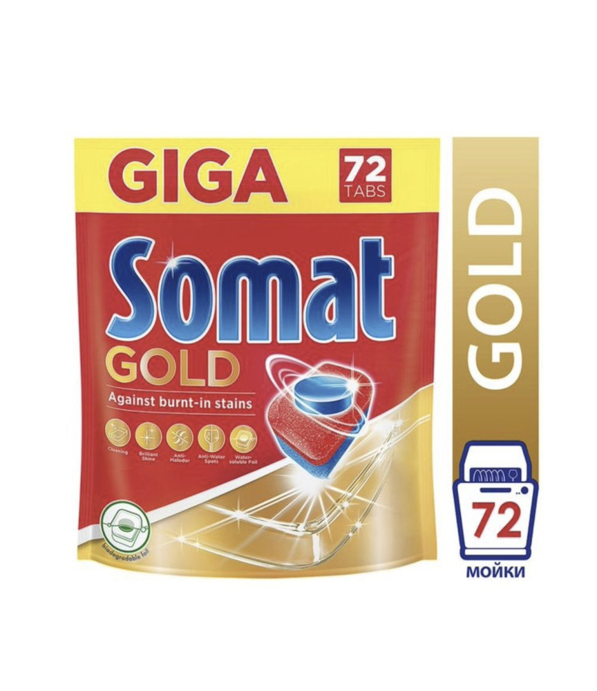 Таблетки дляп посудомоечных машин SOMAT GOLD 72 шт #1