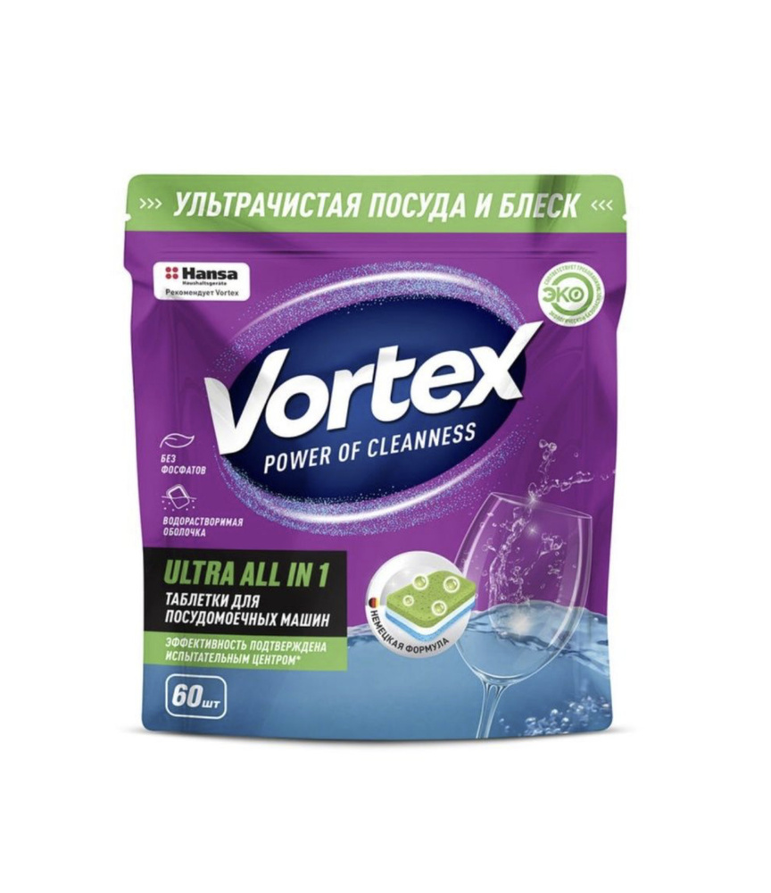 Таблетки для посудомоечных машин Vortex Ultra All in 1, 60 шт #1