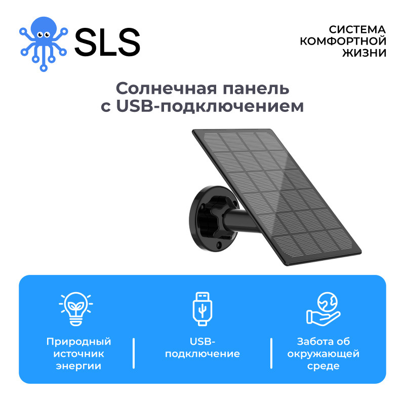 SLS Портативная солнечная панель, 3 Вт #1