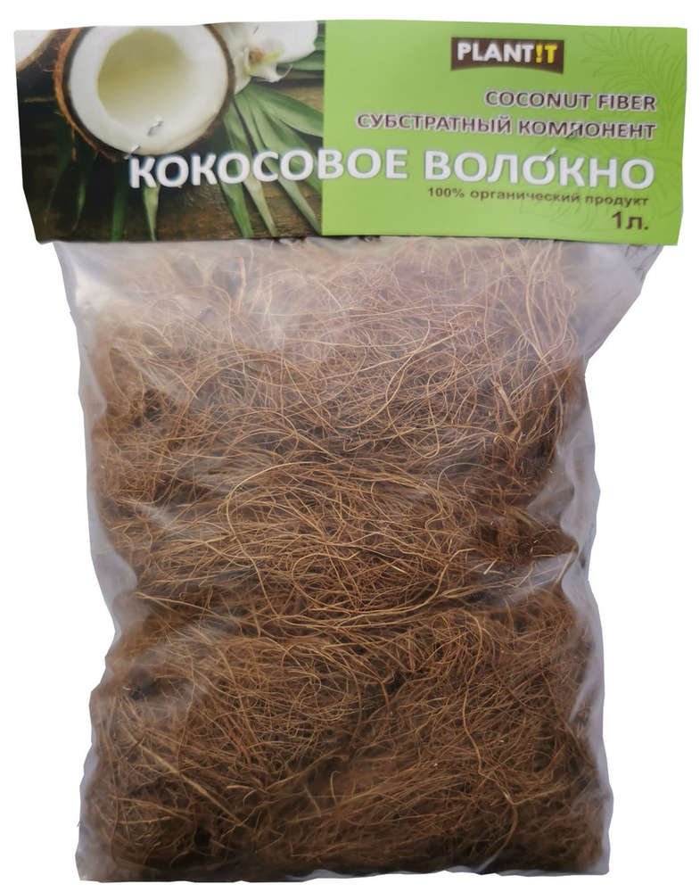 Кокосовое волокно "PLANT!T" 1 л., 1 шт. - купить по низкой цене в ...