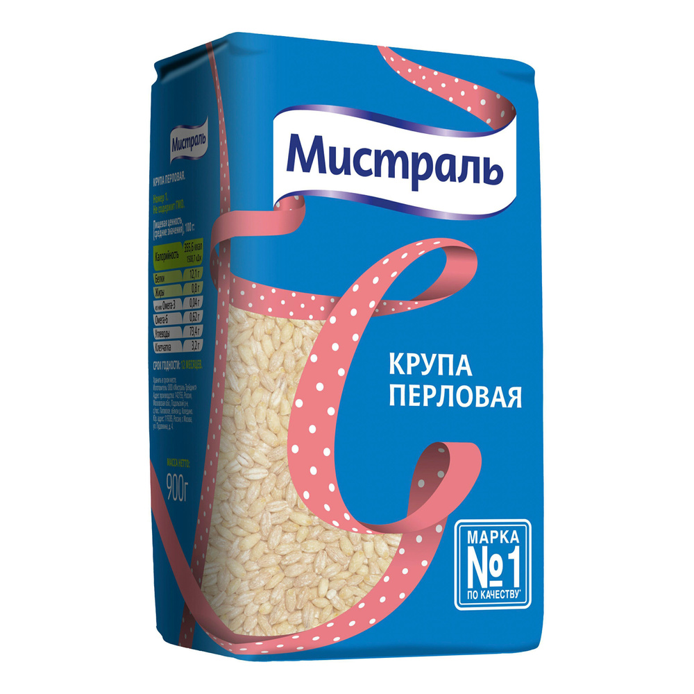 Крупа перловая Мистраль 900 г #1