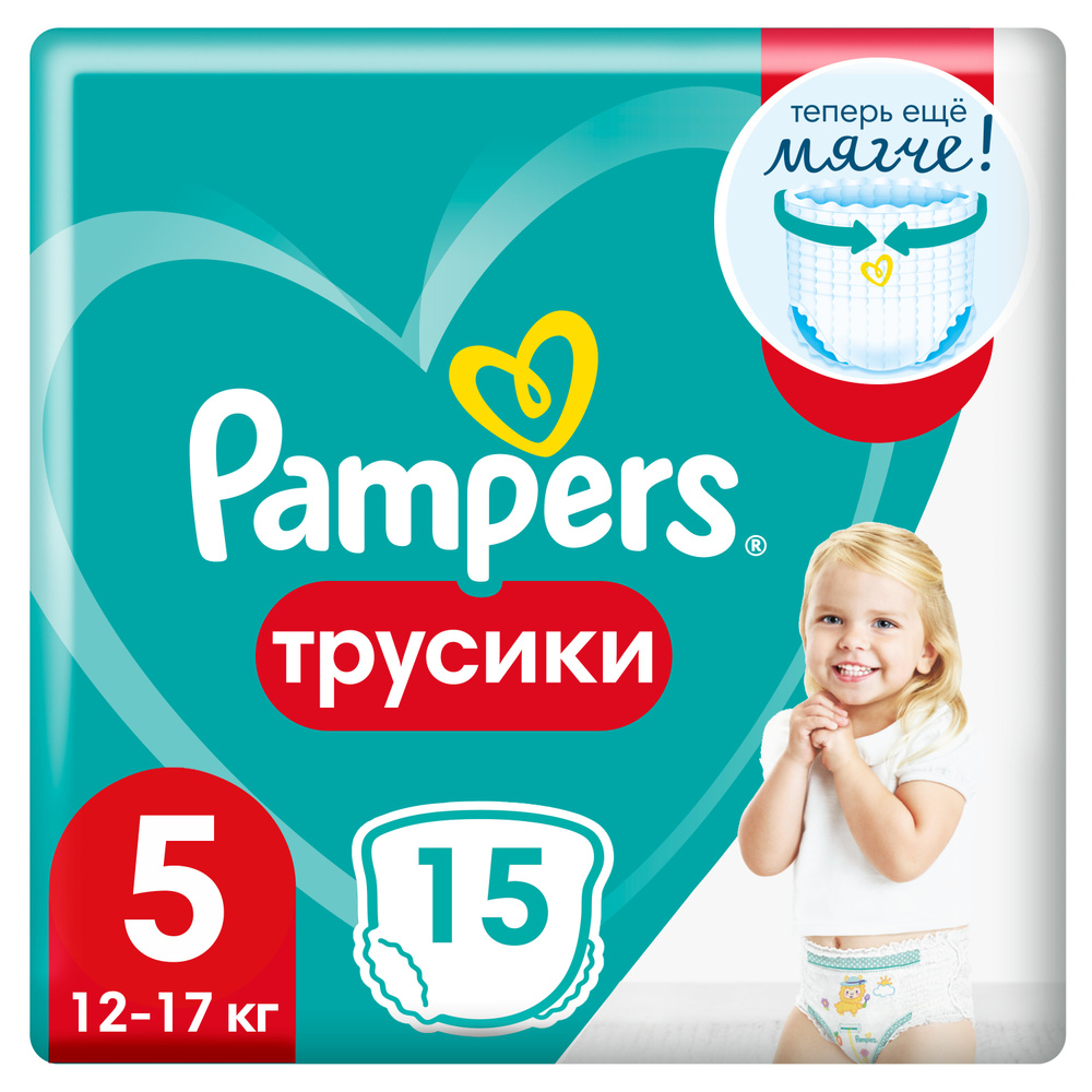 Подгузники-трусики Pampers Pants, для малышей 12-17 кг, 5 размер, 15 шт  #1