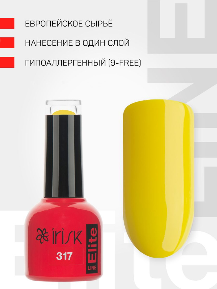 IRISK Гель лак для ногтей, для маникюра Elite Line, №317 желтый, 10мл  #1