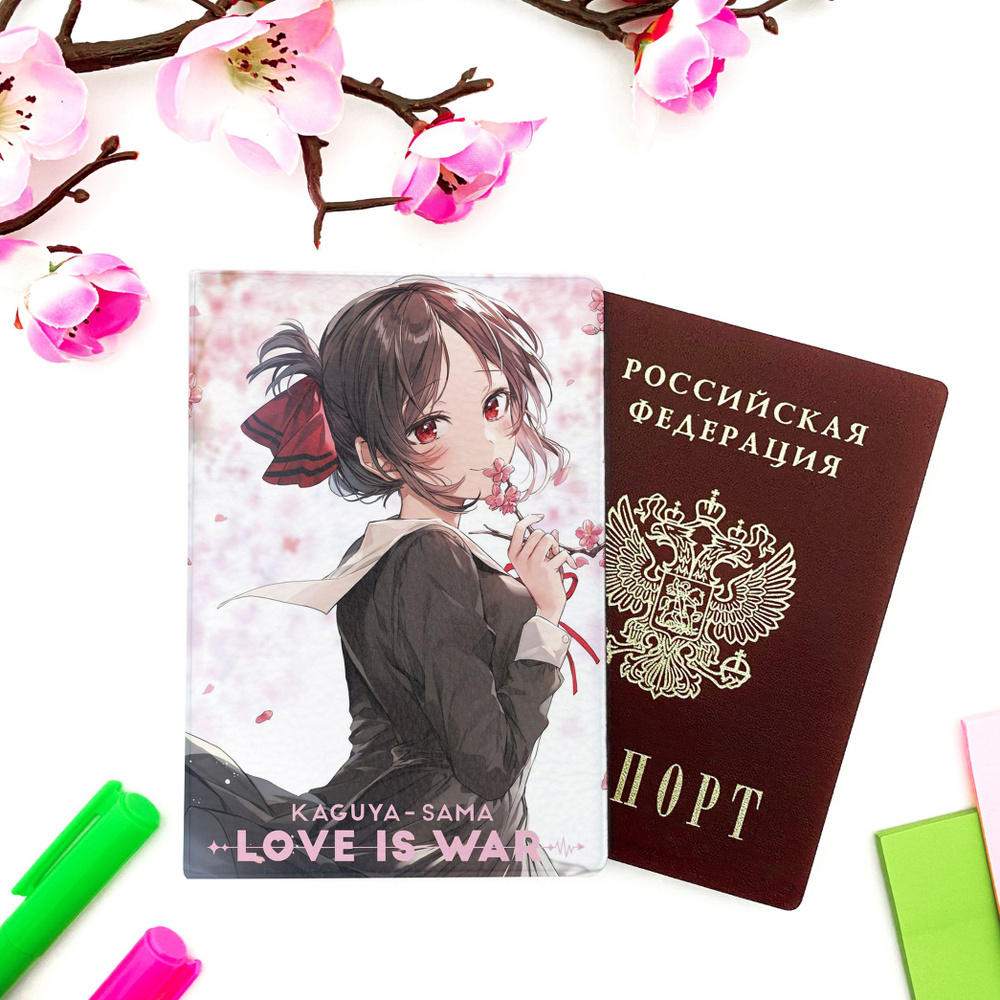 Обложка на паспорт аниме "Госпожа Кагуя / Kaguya-sama Love is War" (Кагуя Синомия, 06)  #1