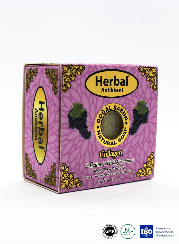 Мыло натуральное с экстрактом виноградной косточки, 150 г., Herbal Antikkent  #1