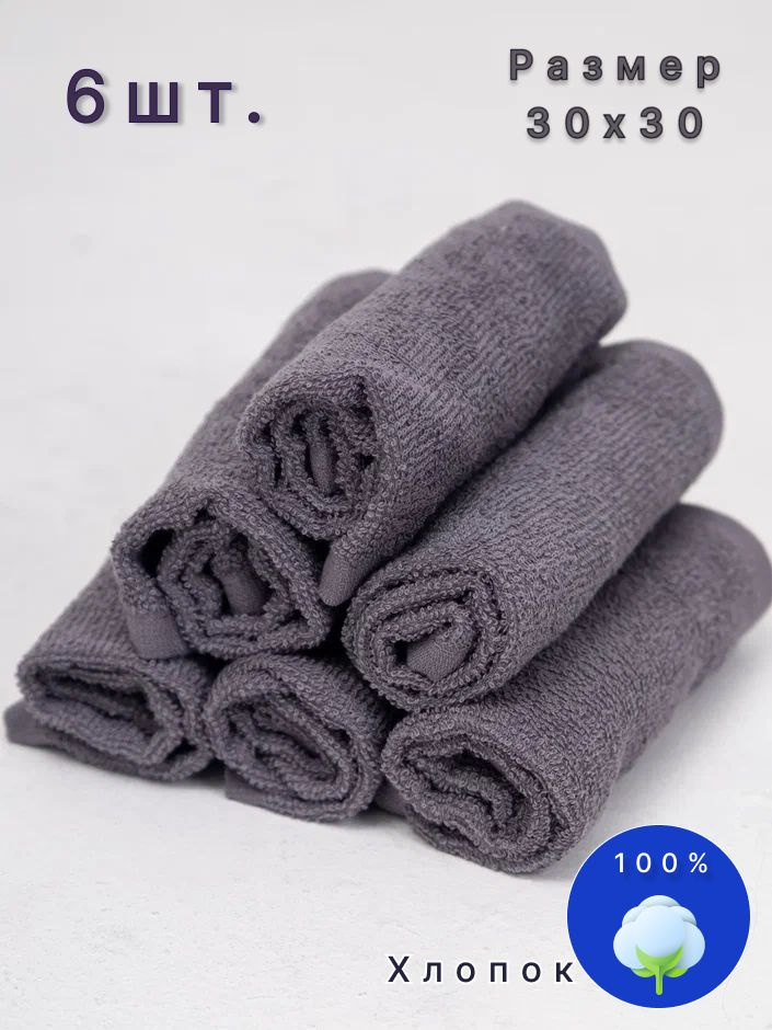 Салфетка Махровая 30х30 Набор (6 шт.) Серый из 100% Хлопка / полотенце кухонное махровое для рук/ для #1