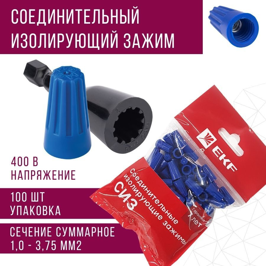 Вид 3 – соединительные изолирующие зажимы