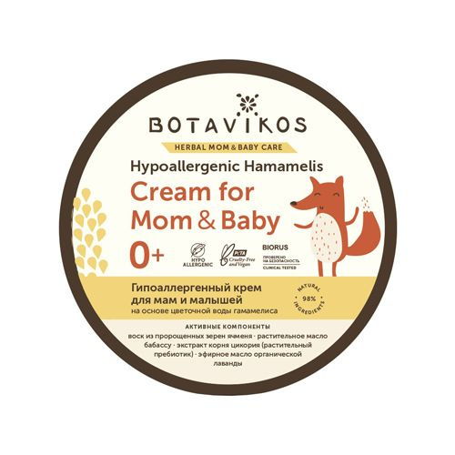 Botavikos Крем гипоаллергенный для мам и малышей на основе цветочной воды гамамелиса, 250 мл.  #1