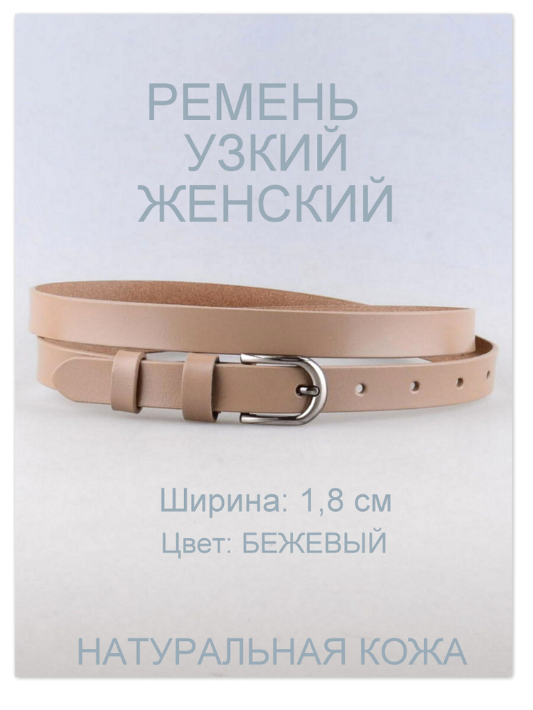 RUBELLEATHER Ремень #1