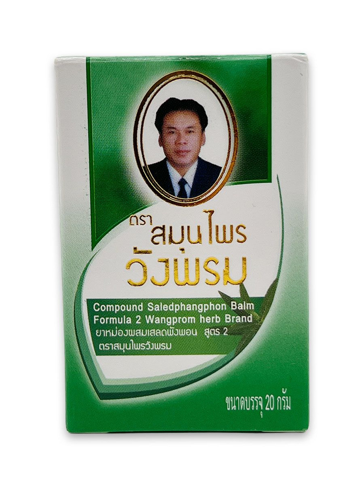Wangprom Herb Натуральный бальзам для тела зеленый тайский доктора Вангпрома противовоспалительный, восстанавливающий #1