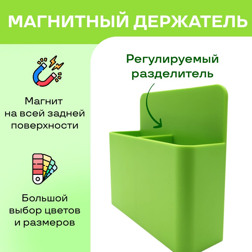 Магнитный держатель подставка для маркеров, мела и губки для доски 12,5х11,8х4 см (зеленый)  #1