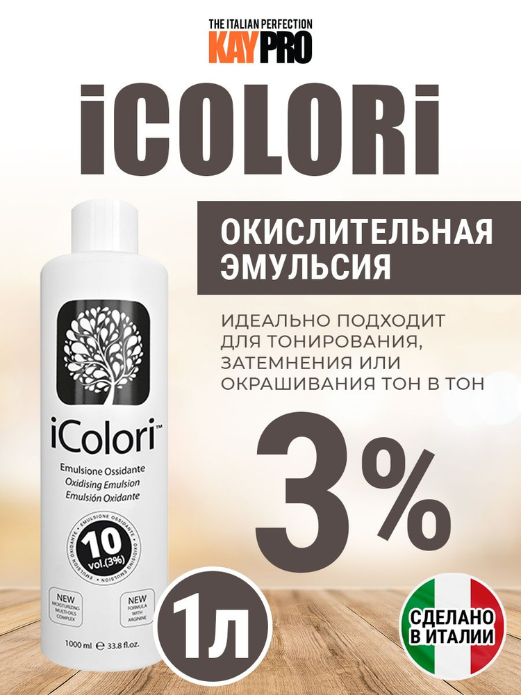 KayPro Краска для волос, 1000 мл #1
