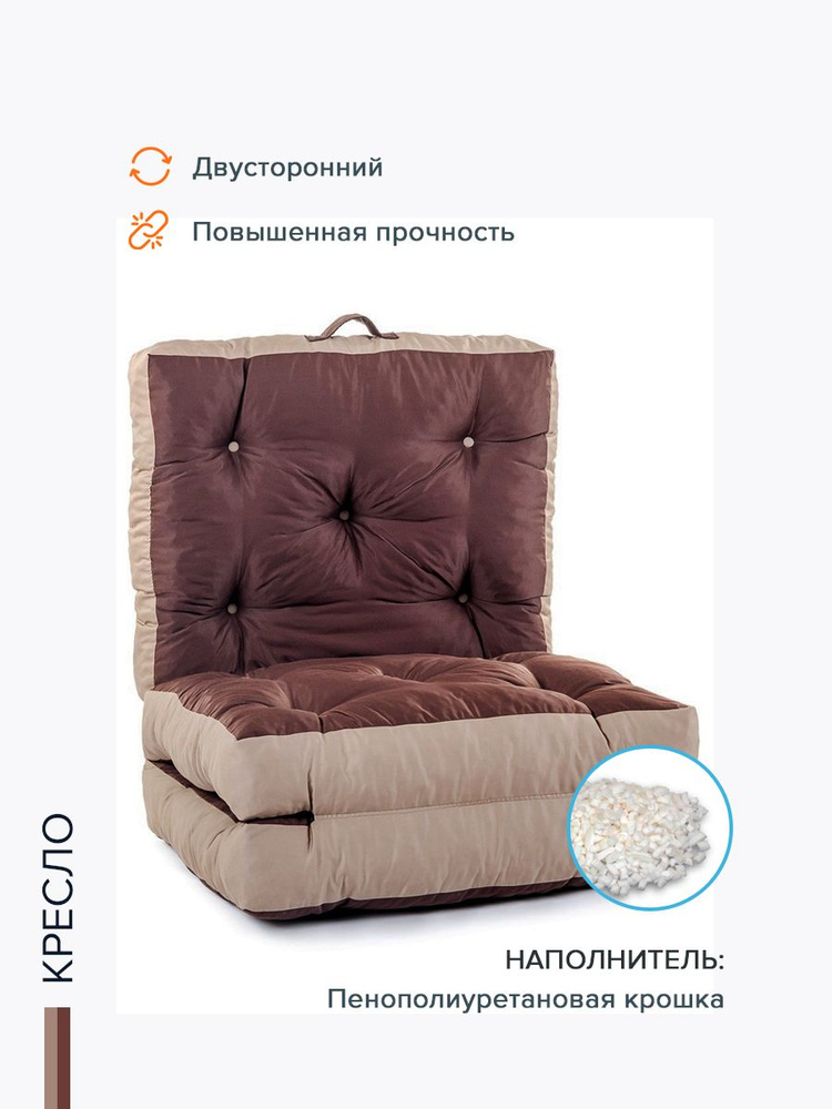 Кресло-кровать ПуфТрансформер, размер М, бескаркасное кресло, бескаркасная мебель, бескаркасное кресло #1