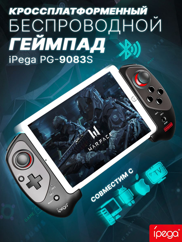 Ipega Геймпад для смартфона PG-9083S, Проводной, Bluetooth, черный #1