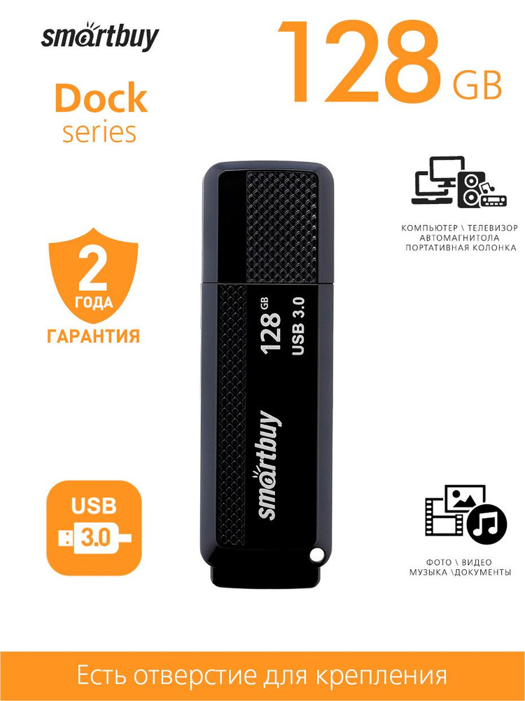 RX USB-флеш-накопитель Dock 128 Гб 128 ГБ, черный #1