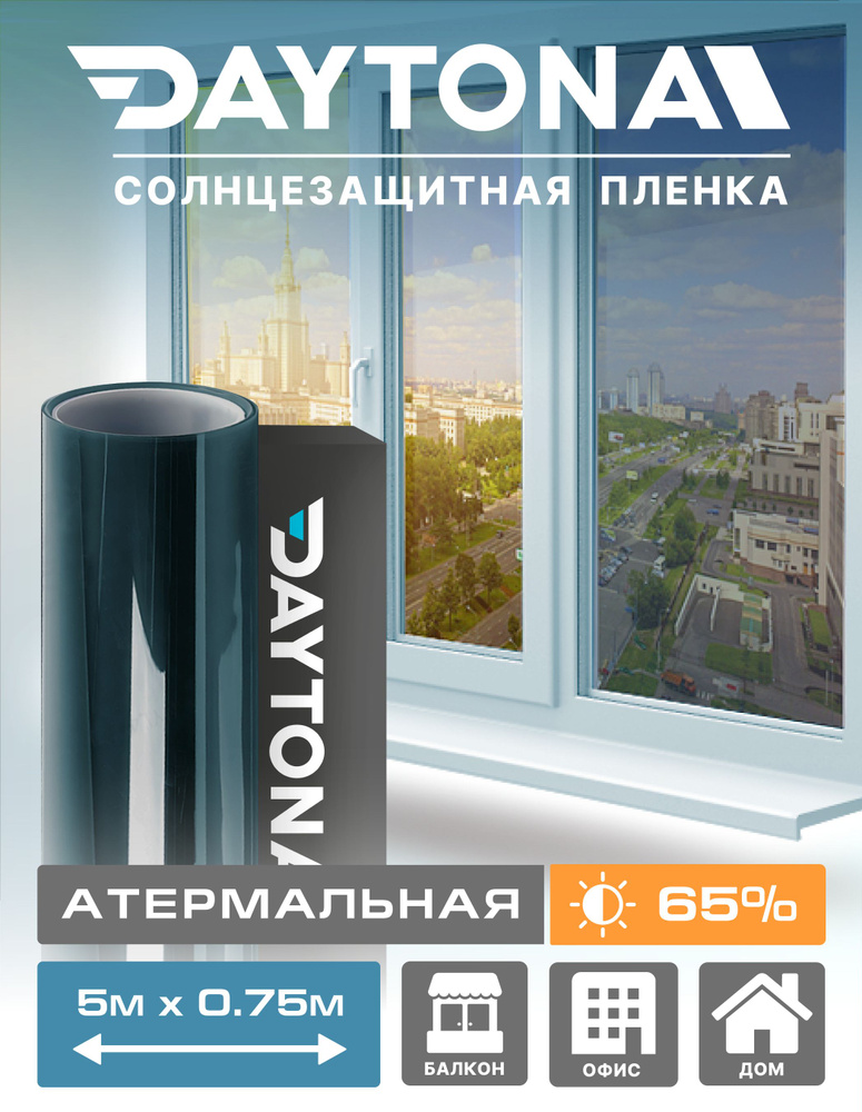 Пленка Атермальная на окна Синяя 65% IR80 (5м х 0.75м) DAYTONA. Солнцезащитная самоклеющаяся тонировка #1