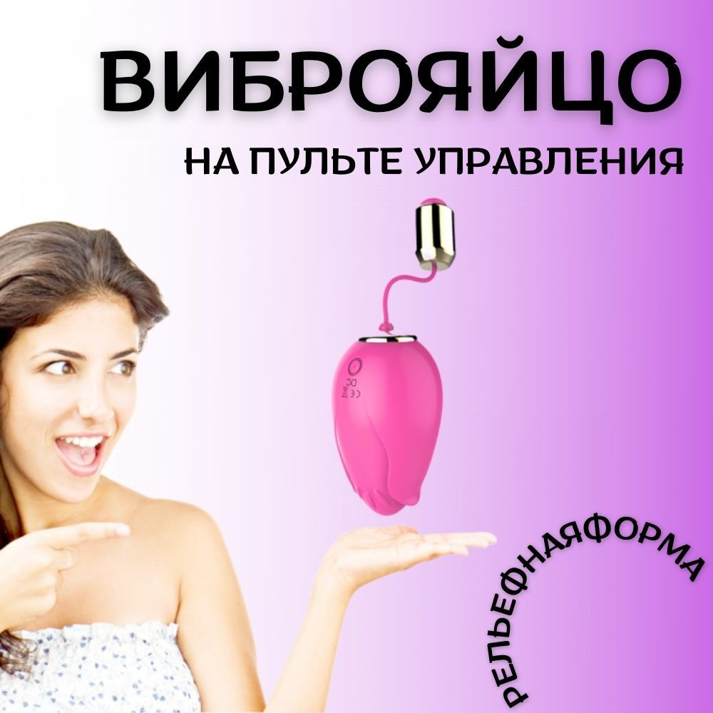 Виброяйцо, USK, розовый - купить с доставкой по выгодным ценам в ...