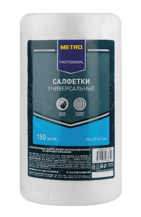 METRO Professional Салфетки из нетканого материала ширина 25 см, 1 шт.  #1