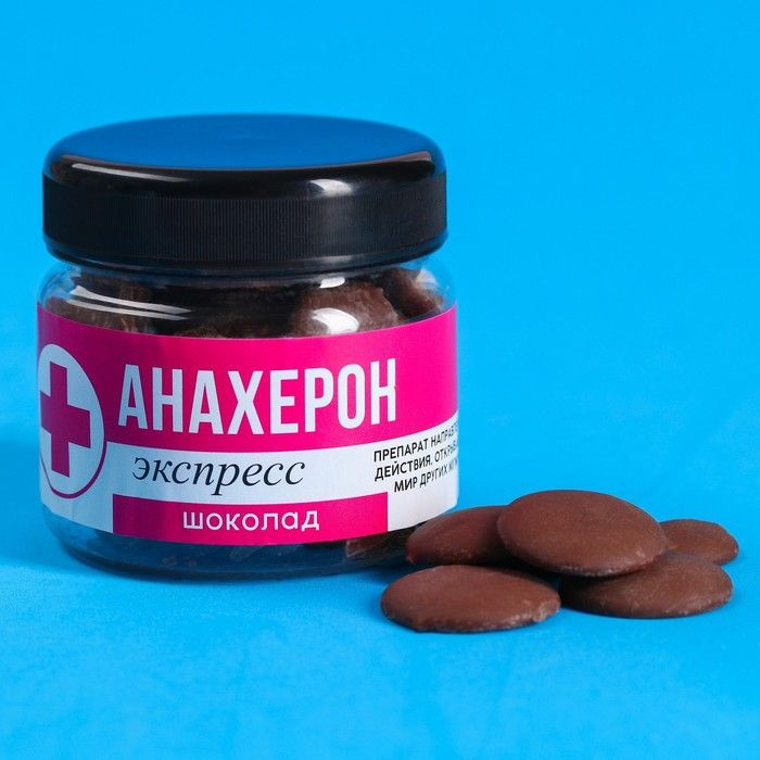 Шоколадные таблетки на 14 февраля "Анахерон", 100 г #1