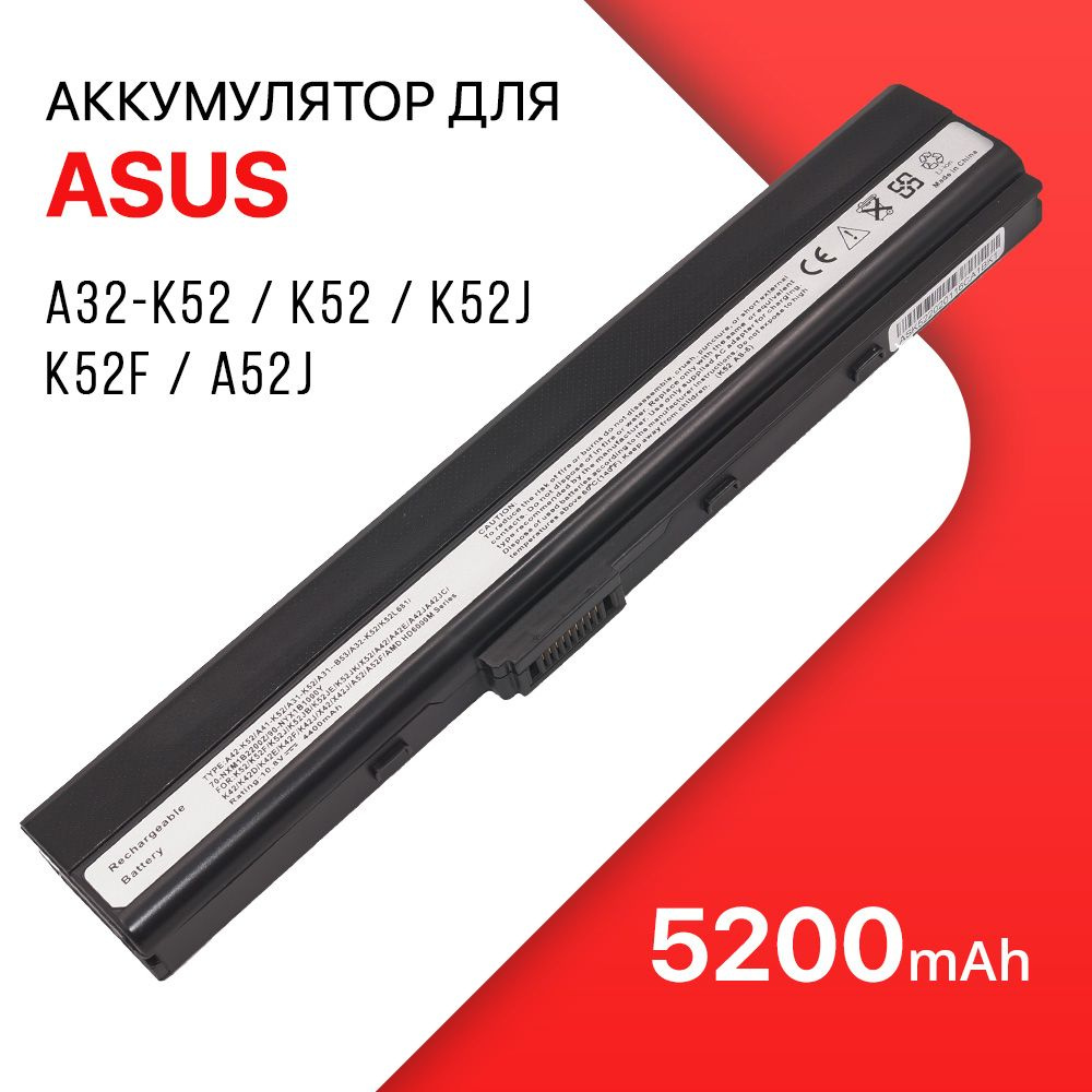 Аккумулятор для для ноутбука Asus A32-K52 / K52 / K52J / K52F / A52J #1