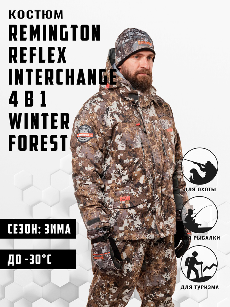 Костюм Remington Reflex Interchange 4 в 1 Winter Forest р. S #1