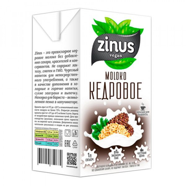 Молоко кедровое "ZINUS", 1л #1