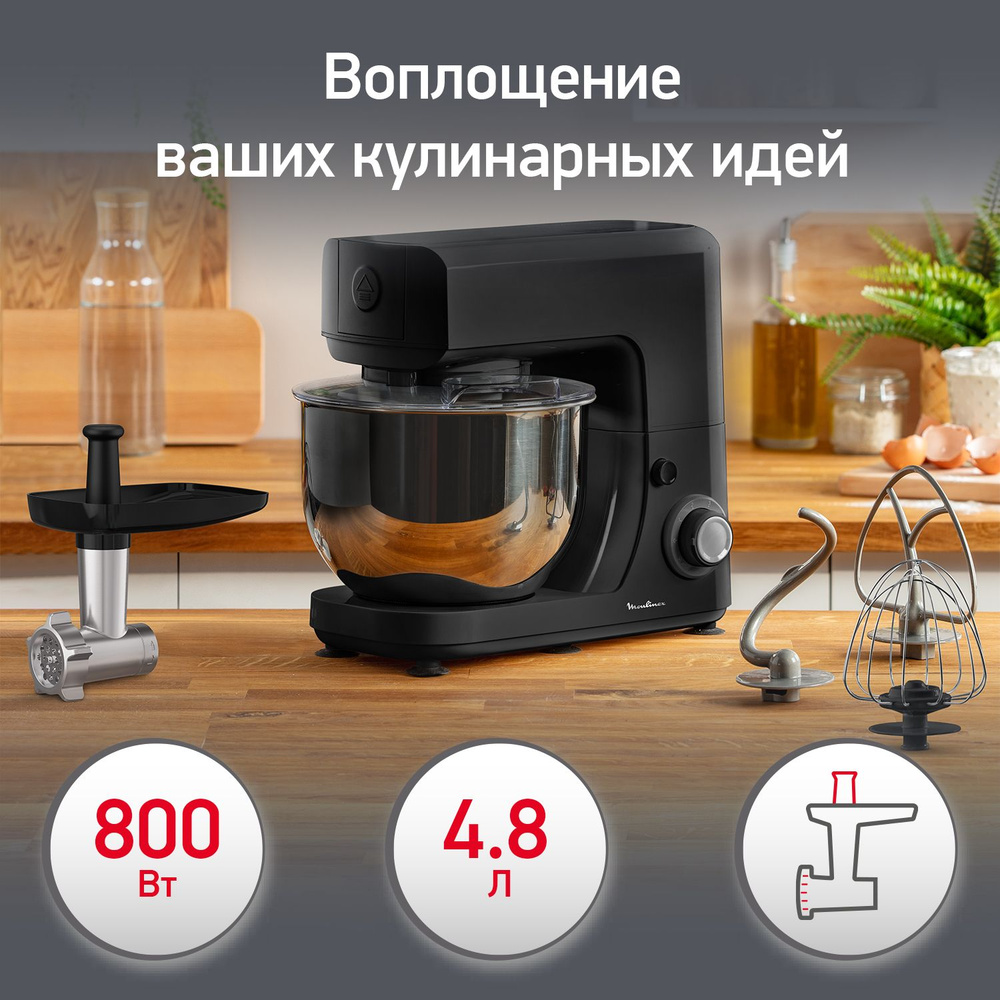 Кухонная машина с мясорубкой в комплекте Moulinex Essential QA151810, черный. Уцененный товар  #1