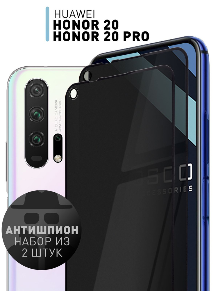 Набор стекол АНТИШПИОН для Honor 20 Pro, Honor 20 и Huawei Nova 5T (Хонор 20 Про, Хонор 20 и Хуавей Нова #1
