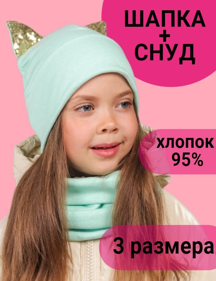 Шапка SG fashion & accessory #1