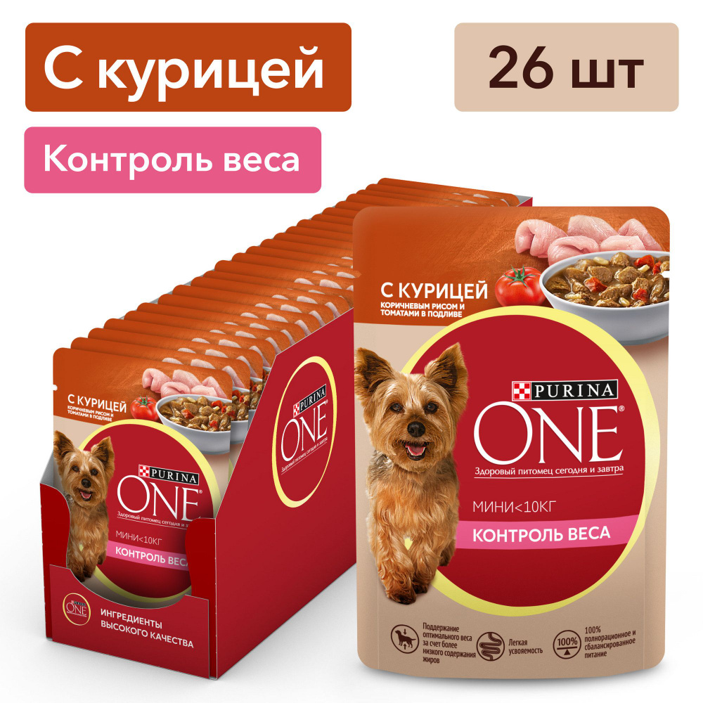 Влажный корм для собак Purina ONE МИНИ для мелких пород при склонности к набору веса, в подливе с курицей, #1