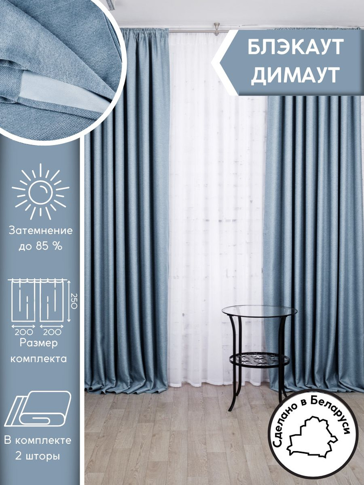 Модный Текстиль Комплект текстиля для спальни 250х400см, голубой  #1