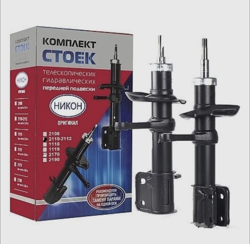 Амортизаторы /Стойки передние (комплект) на Приору 2170. - купить по ...