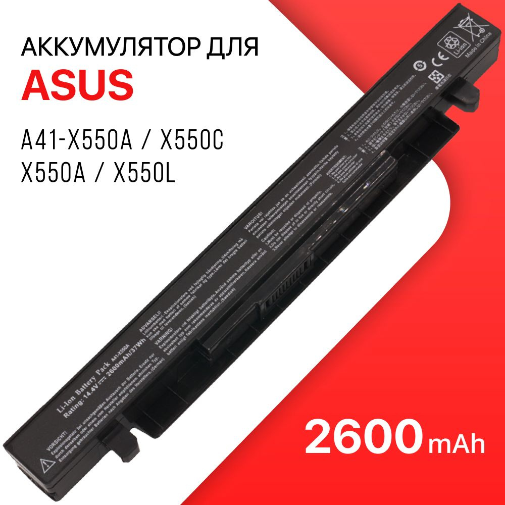 Аккумулятор для Asus A41-X550A / X550C, X550A, X550L #1