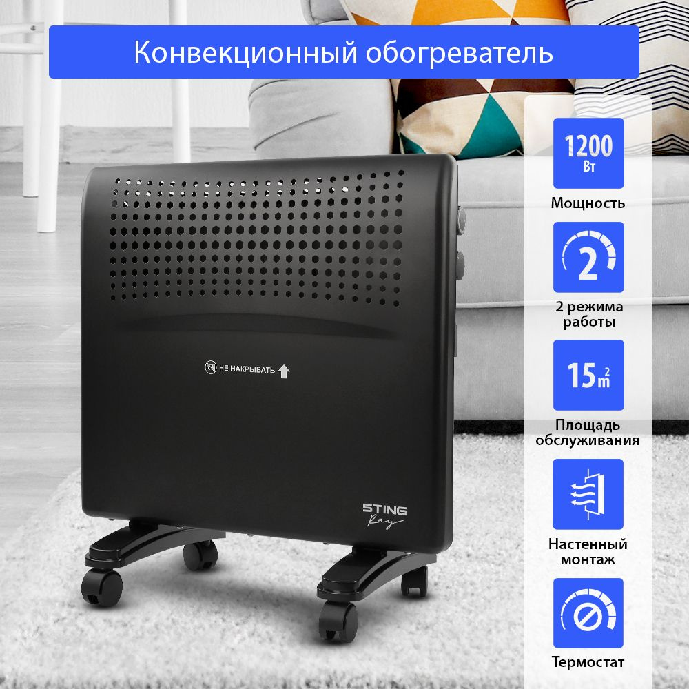 Обогреватель конвекторный электрический STINGRAY ST-CH1020A/конвекторный обогреватель напольный + крепление #1