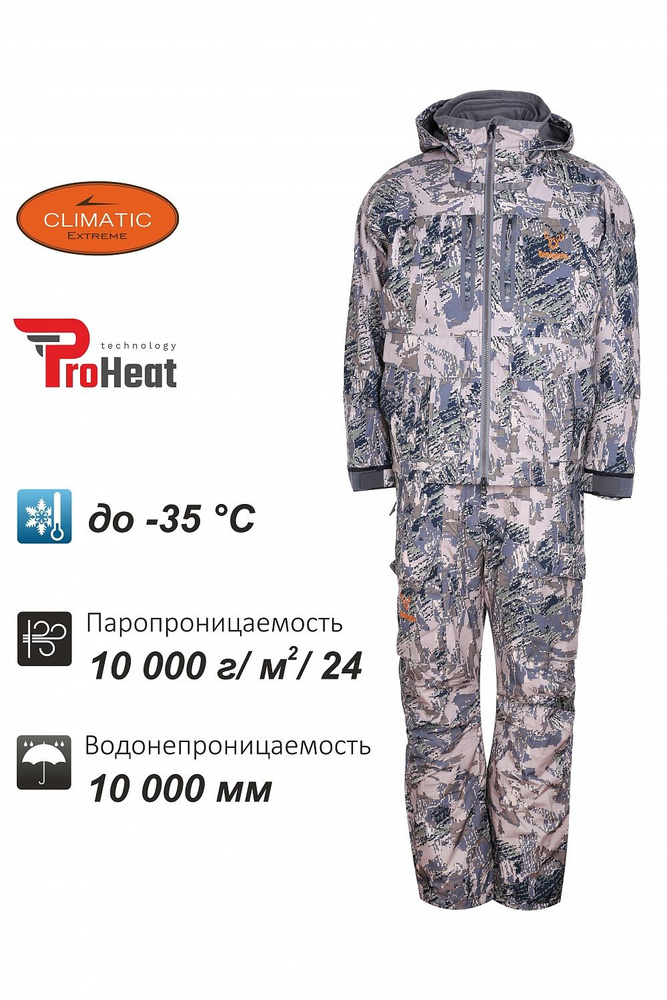 Костюм охотничий зимний Remington 3 в 1 Blizzard Figure, S (44/46) #1