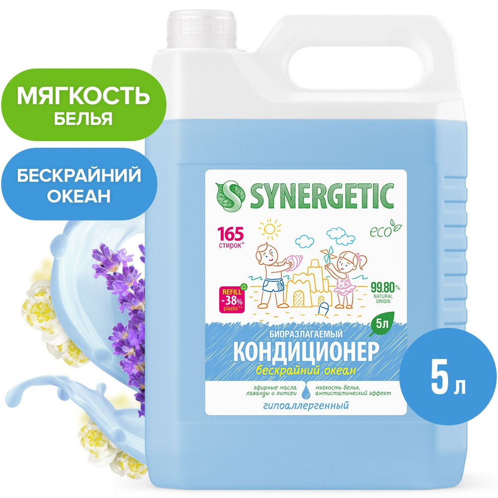 Кондиционер для белья Бескрайний Океан Synergetic 5л (165 стирок)  #1