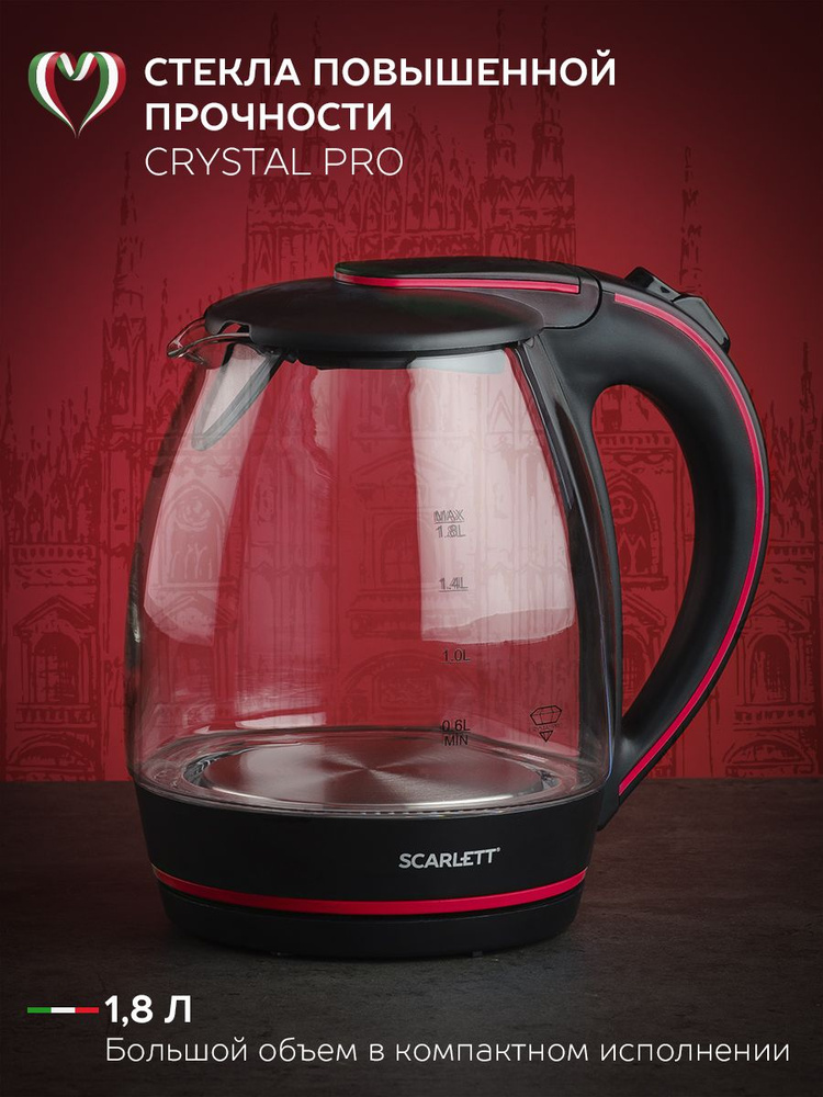 Чайник электрический Scarlett SC-EK27G71 1.8л. 2200Вт черный/красный (корпус: стекло)  #1