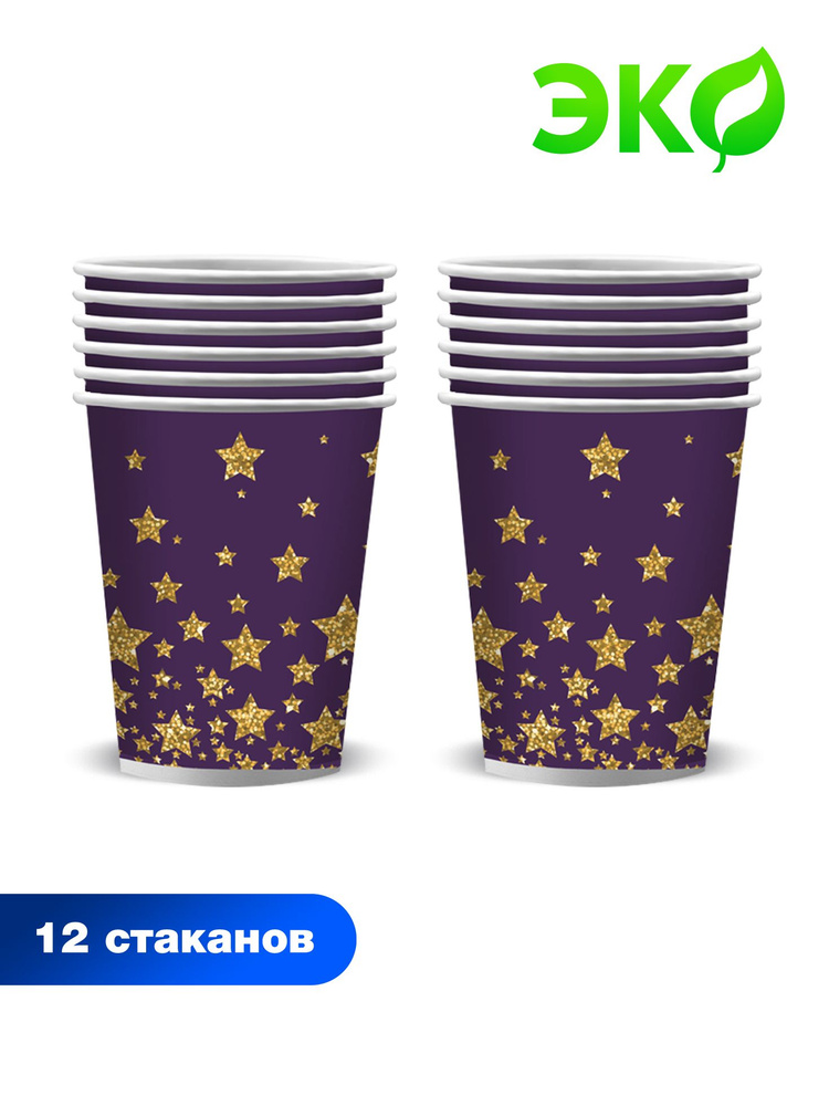 Набор бумажных одноразовых стаканов ND Play / Звездное небо. Дизайн 2 (12 шт., 250 мл)  #1