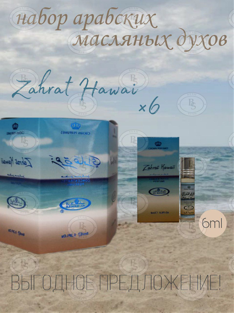 Al Rehab Zahrat Hawaii Духи-масло 6 мл #1