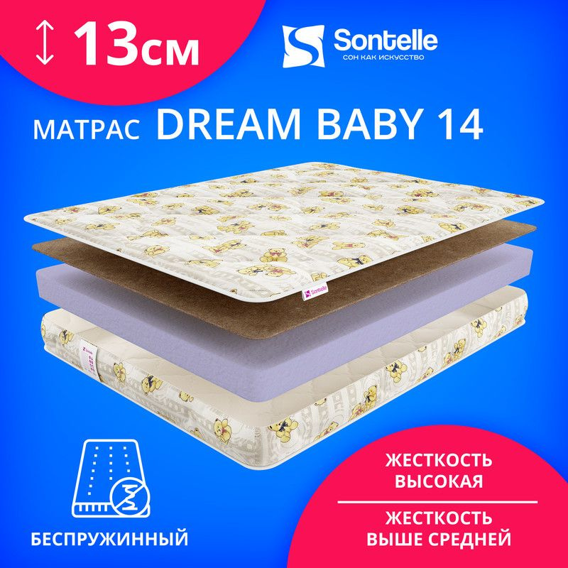 Матрас, Матрас детский Sontelle Dream Baby 14, Беспружинный, 80х190 см  #1