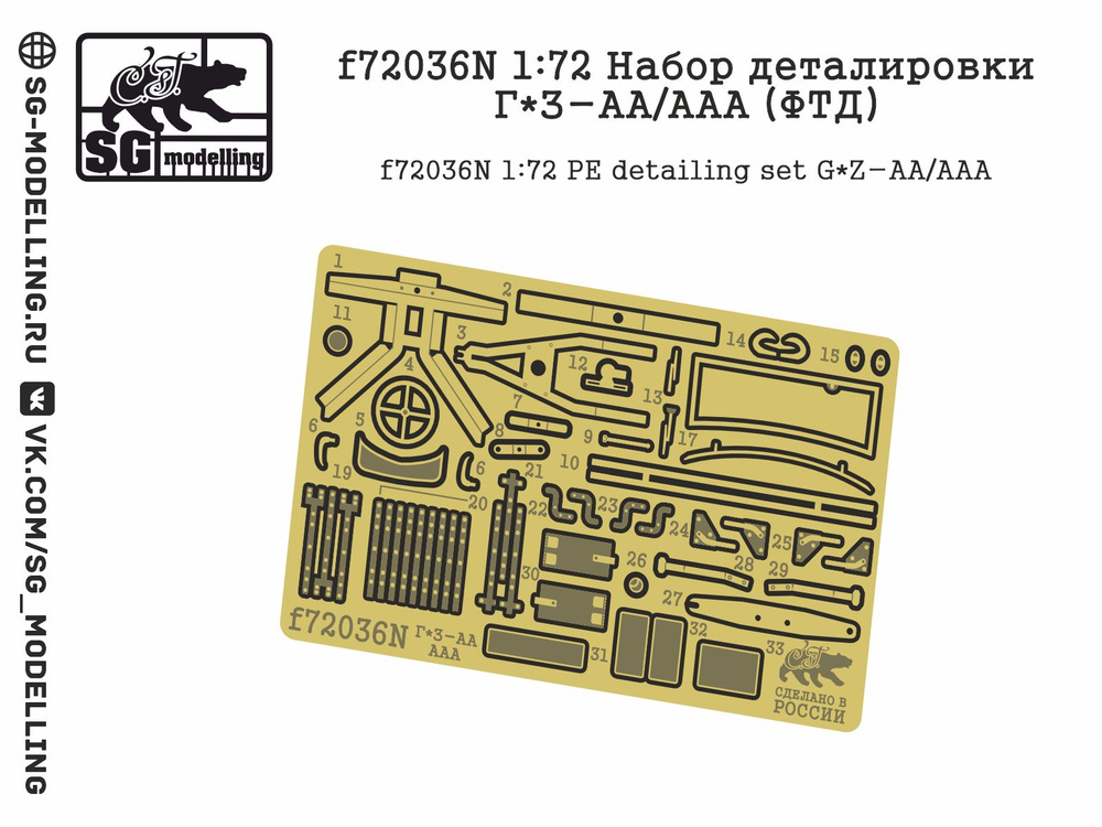 f72036N 1:72 Набор деталировки ГАЗ-АА/ААА (ФТД) #1