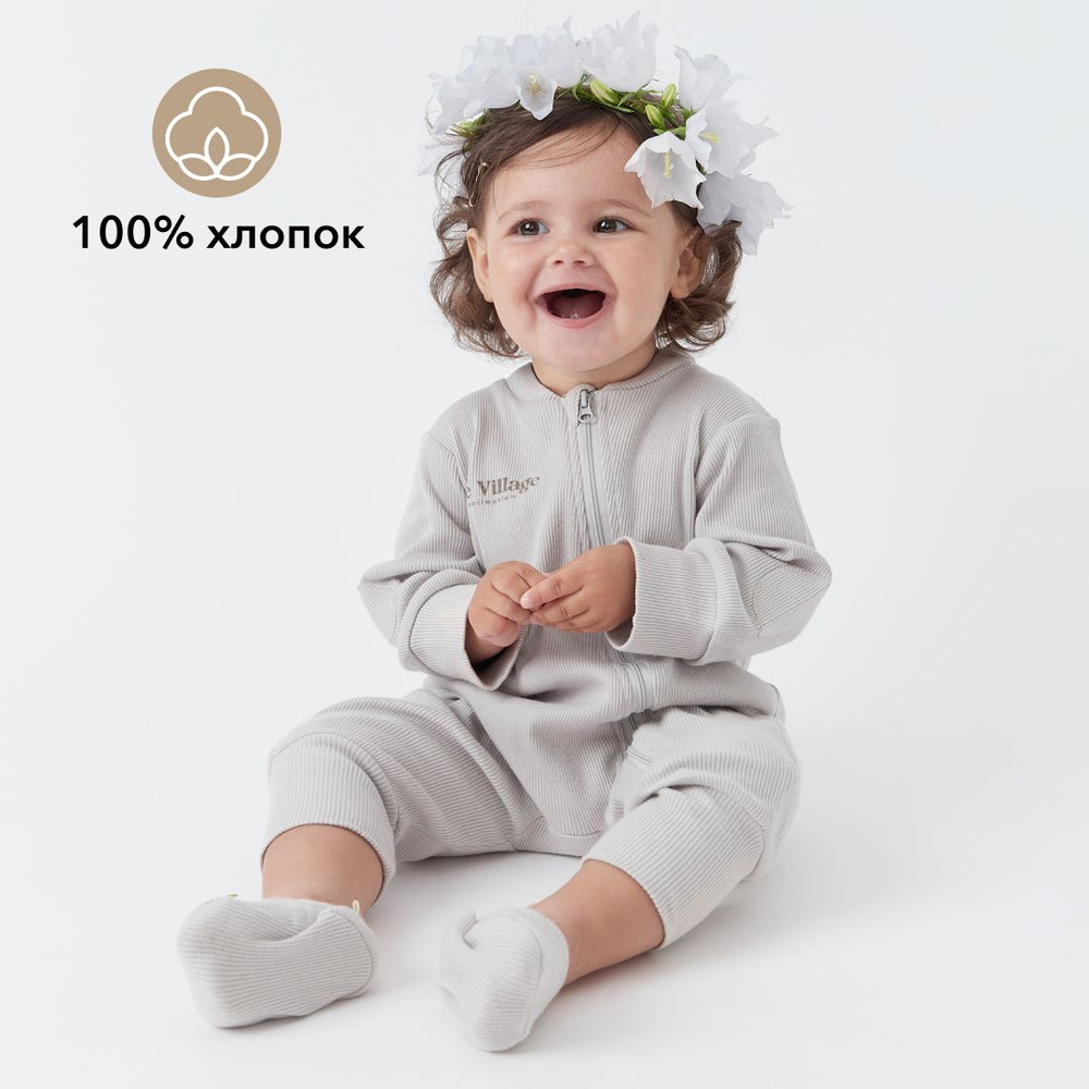 Комбинезон для малышей Happy Baby #1