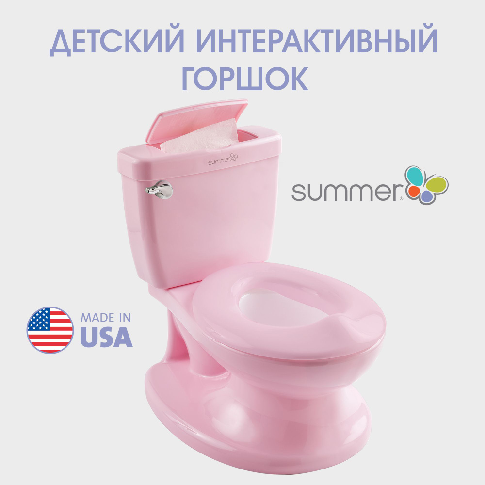 Детский горшок Summer My Size Potty розовый #1