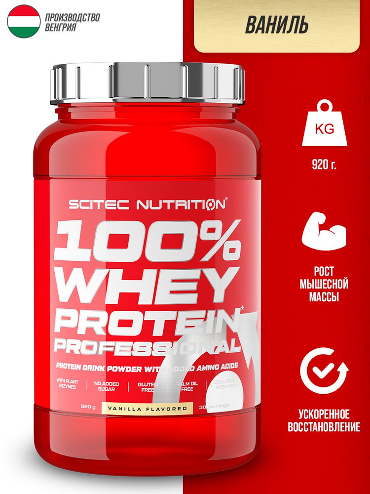 Сывороточный протеин Scitec Nutrition Whey Protein Professional 920 г (Ваниль)  #1