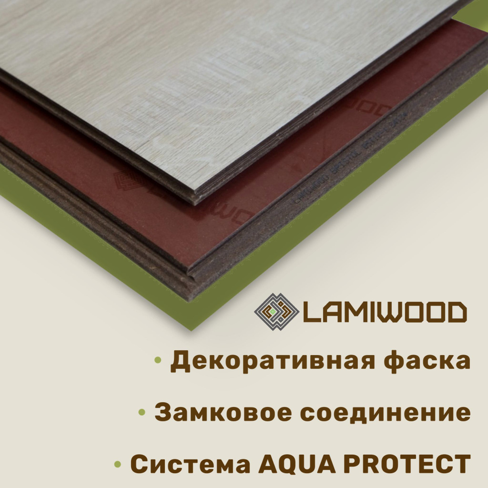 Lamiwood Ламинат 34 класс, 12 мм, Дуб Беленый #1