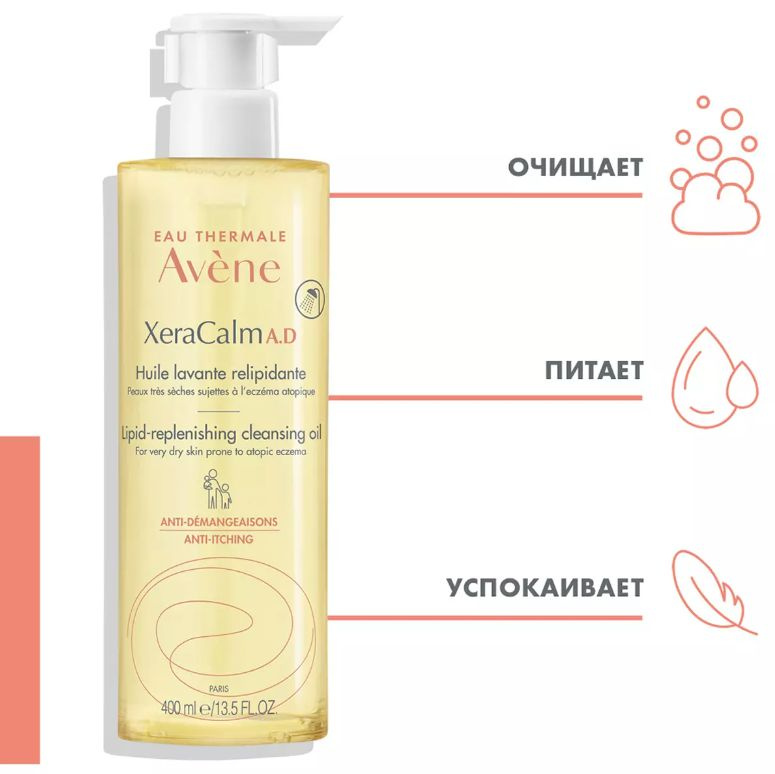 Avene XeraCalm Очищающее масло для очень сухой и атопичной кожи лица и тела 400 мл  #1