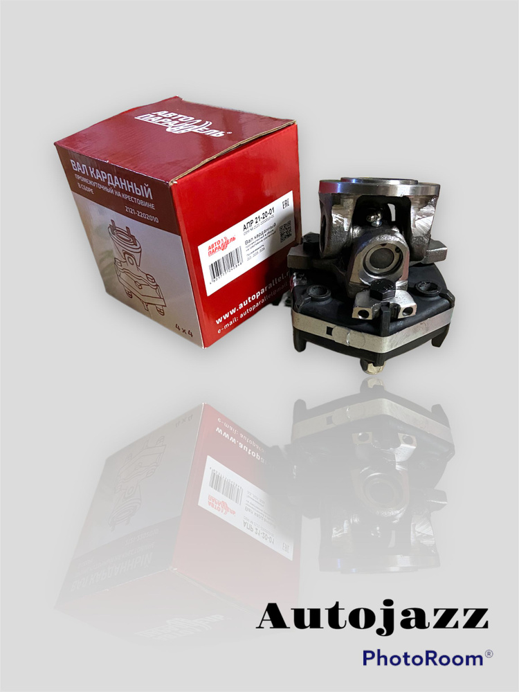 Вал карданный промежуточный усиленный на крестовине АПР 21-20-01 Нива ...