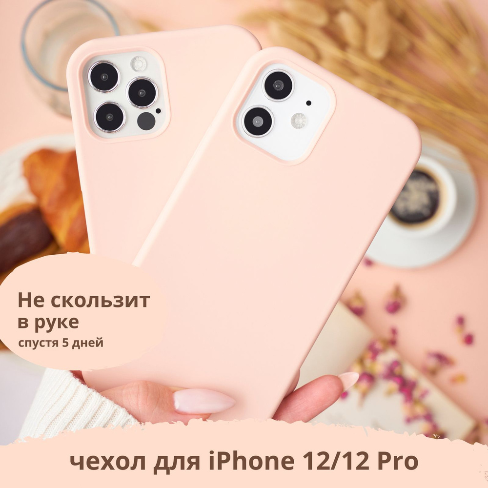 Чехол на Apple iPhone 12 / 12 Pro противоударный бампер #1