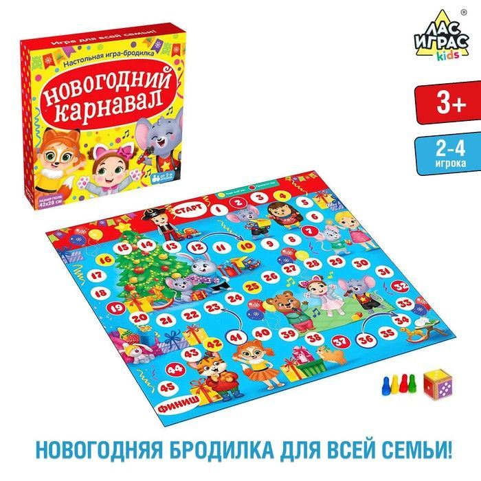 Настольная игра Новогодний карнавал #1